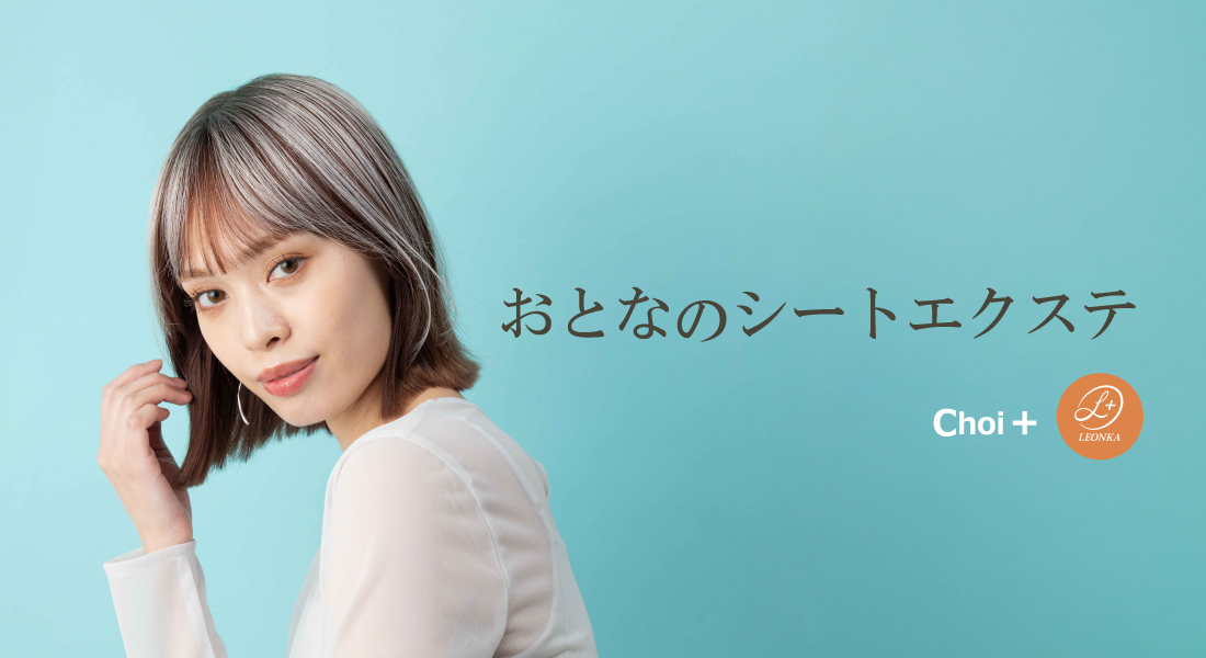 チョイプラス