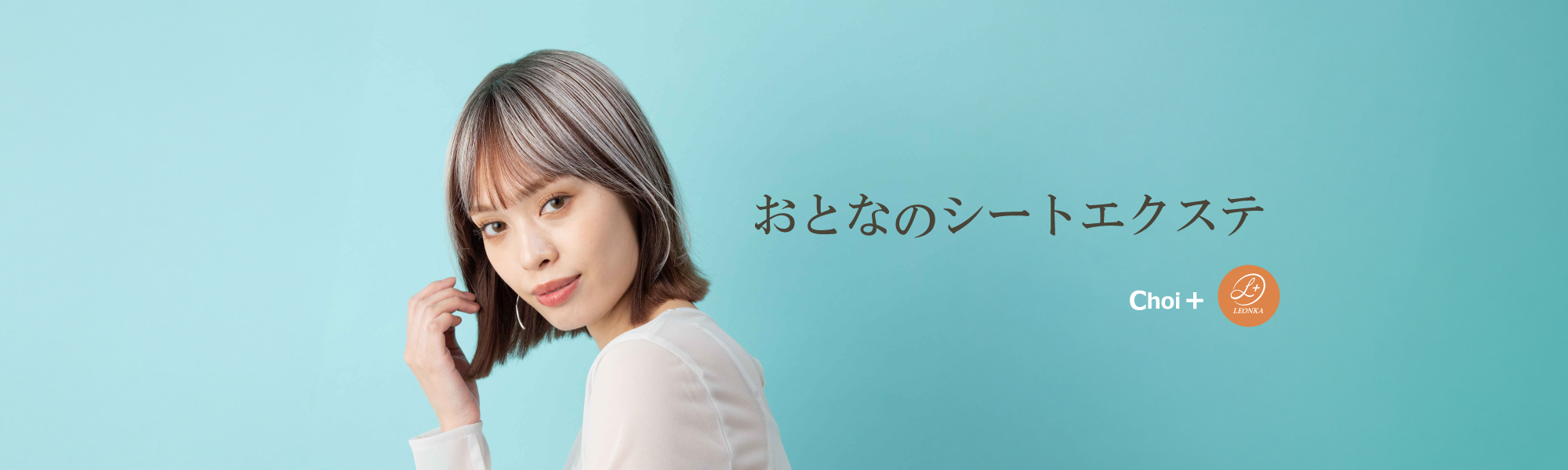チョイプラス