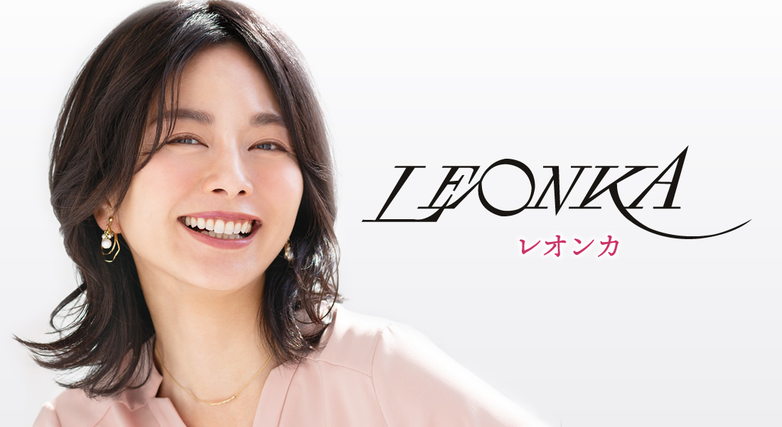 レオンカ