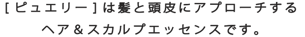 [レオンカ]は全国のサロンでお求めいただけるウィッグブランドです。
