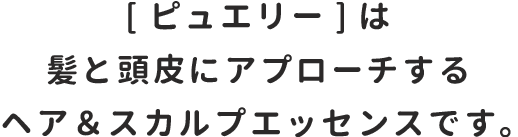 [レオンカ]は全国のサロンでお求めいただけるウィッグブランドです。