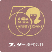 会社設立50周年 記念ロゴ
