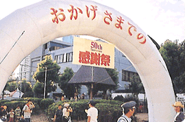 イベントの様子