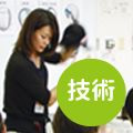 ウィッグ技術講習