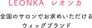 LEONKA