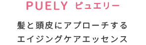 puely