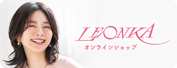 レオンカオンラインショップ