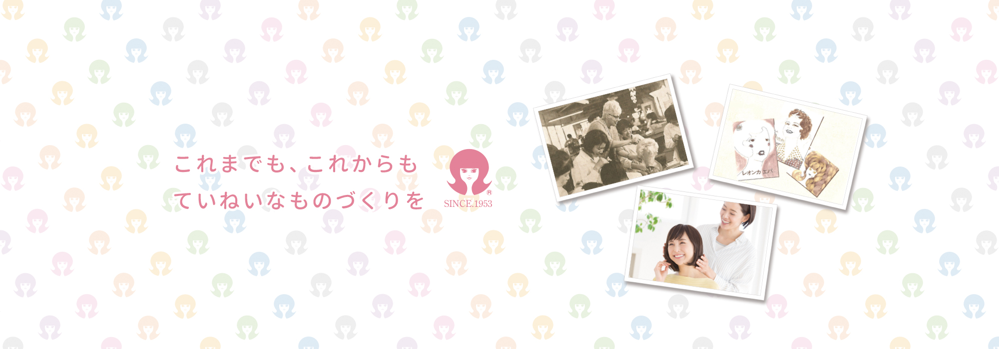 これまでもこれからもていねいなものづくりを fitme