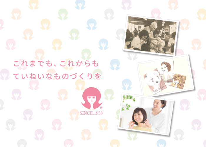 これまでもこれからもていねいなものづくりを fitme