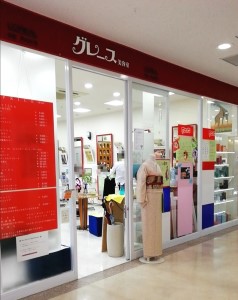 店舗イメージ01