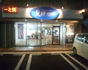 店舗イメージ01