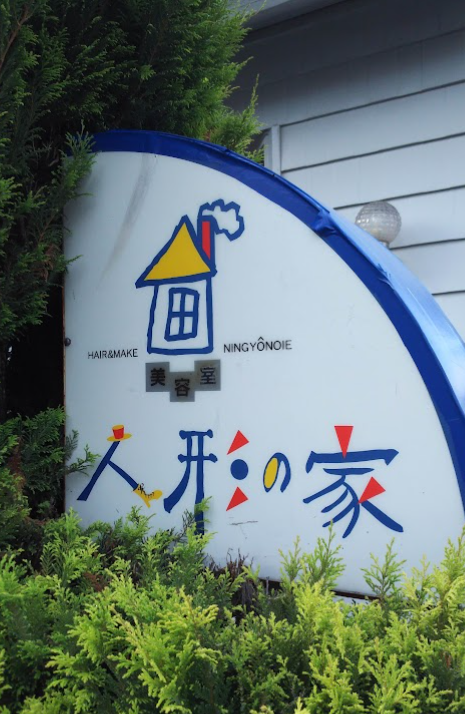 店舗イメージ02